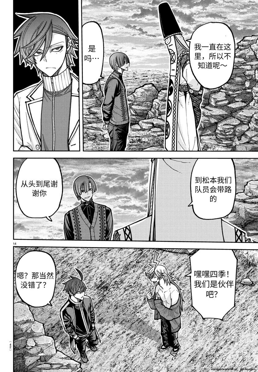 第 14 页