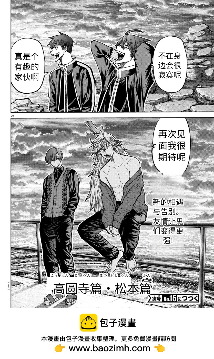 第 20 页