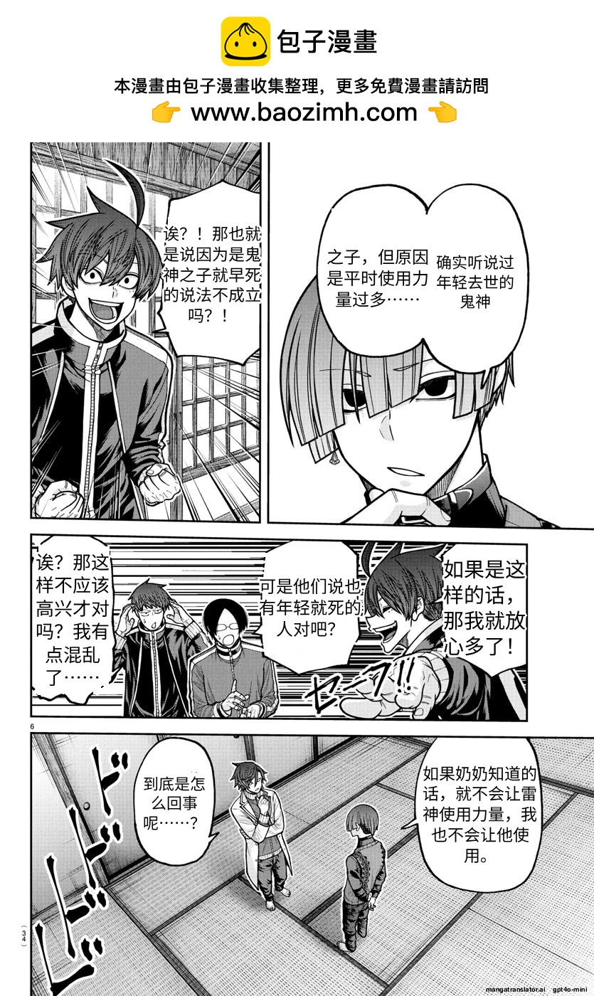 第 6 页