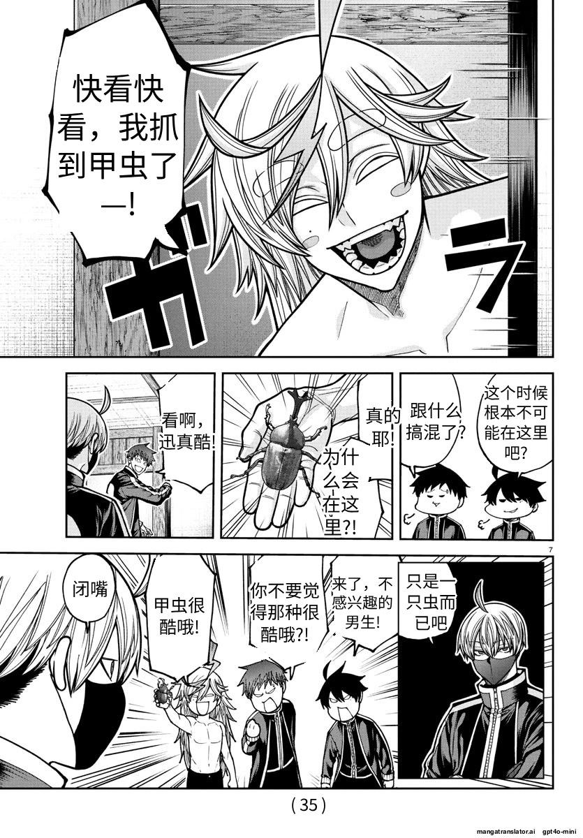第 7 页