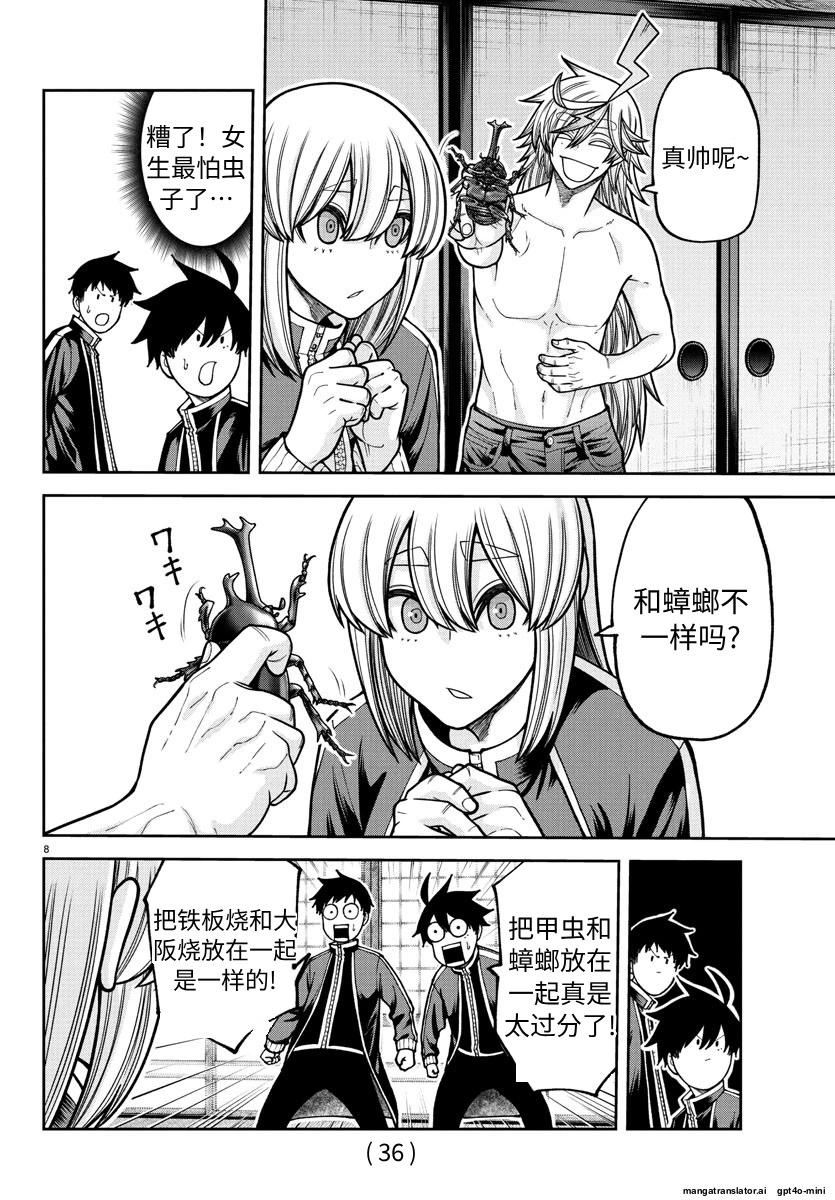 第 8 页