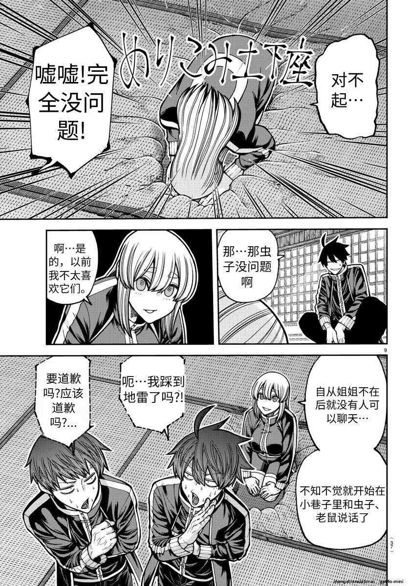 第 9 页