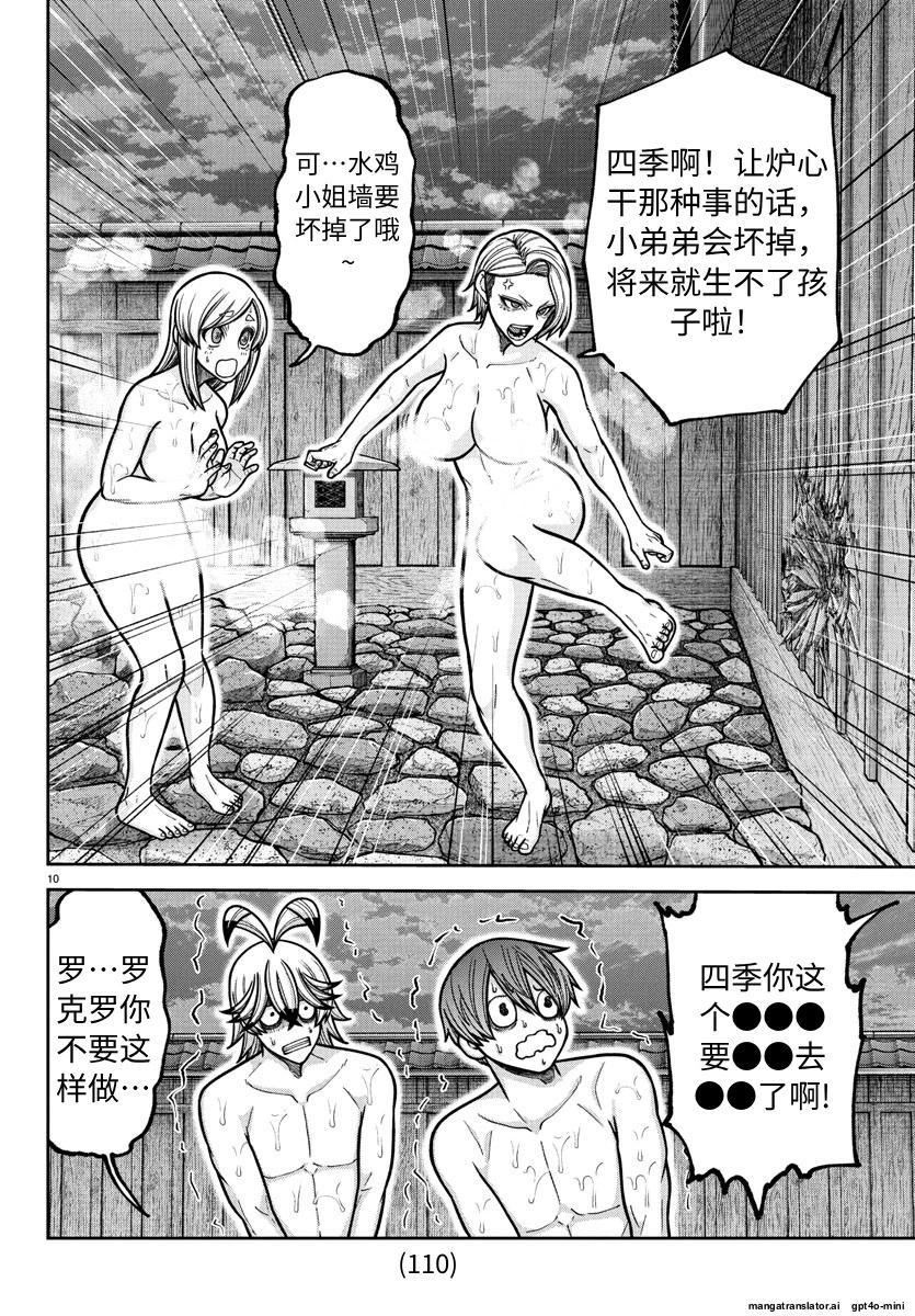 第 10 页