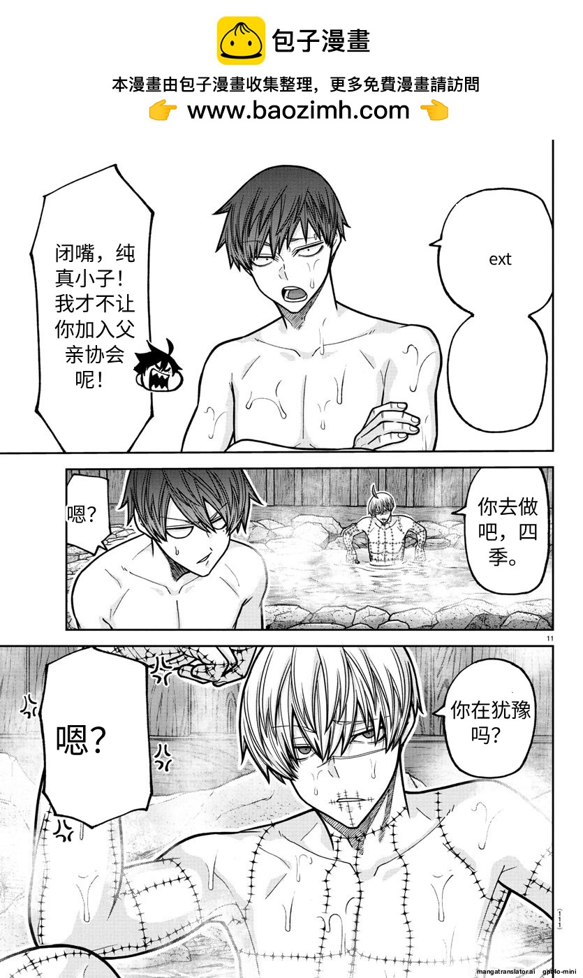 第 11 页