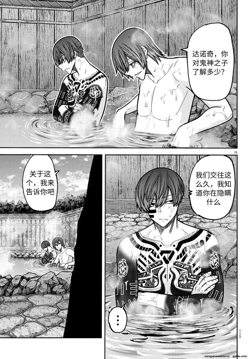 第 15 页