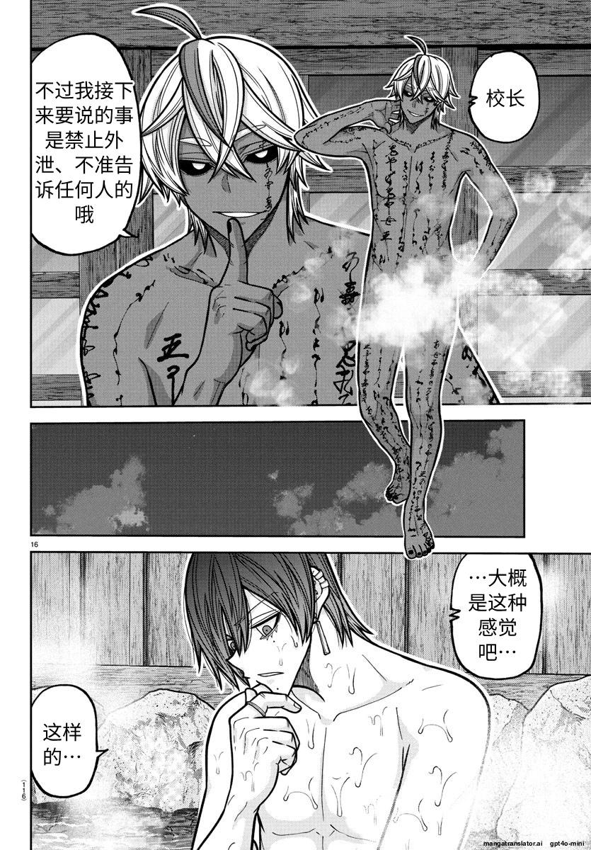 第 16 页