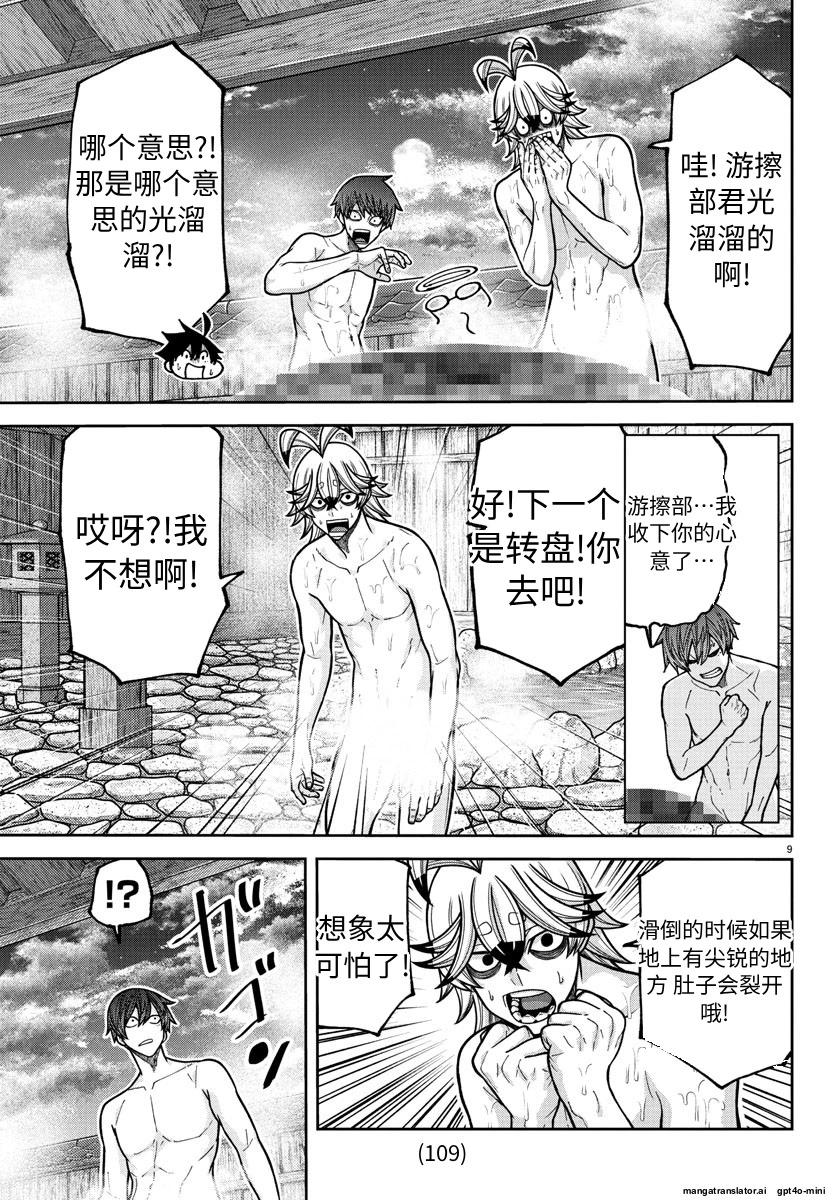 第 9 页