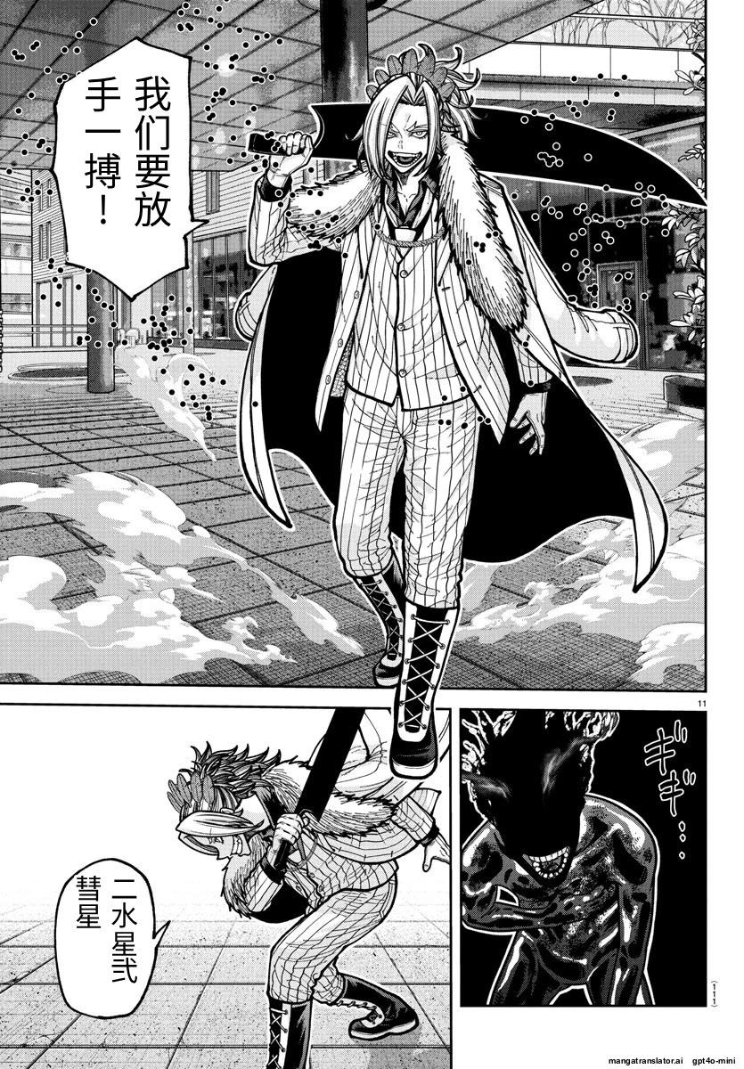 第 11 页