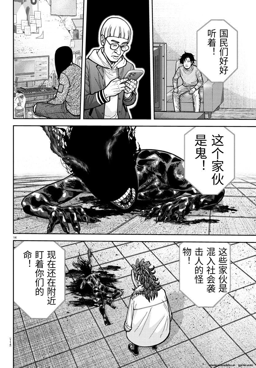 第 14 页