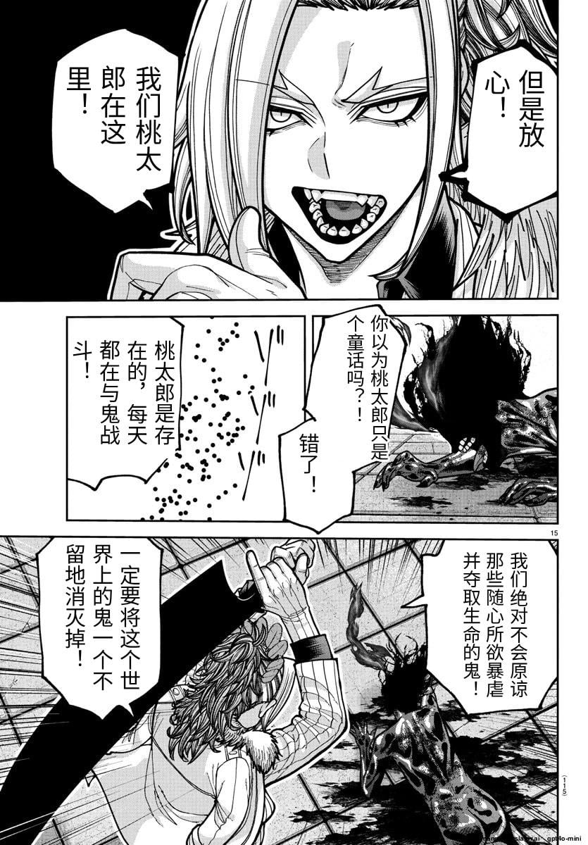 第 15 页