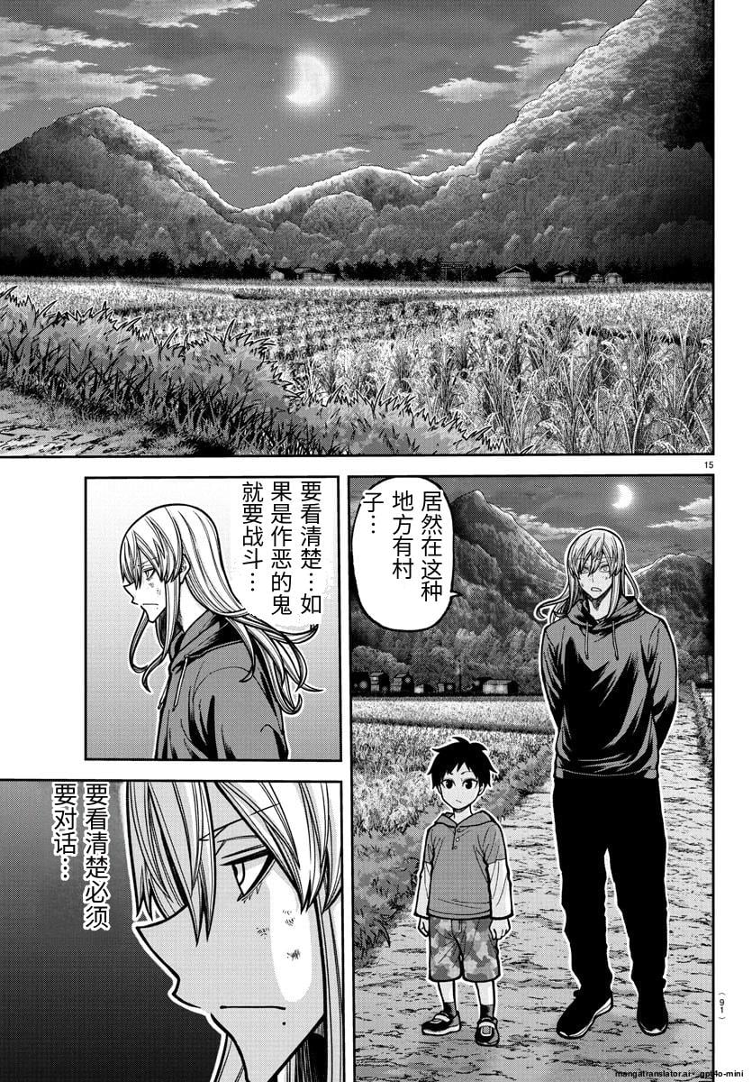 第 17 页