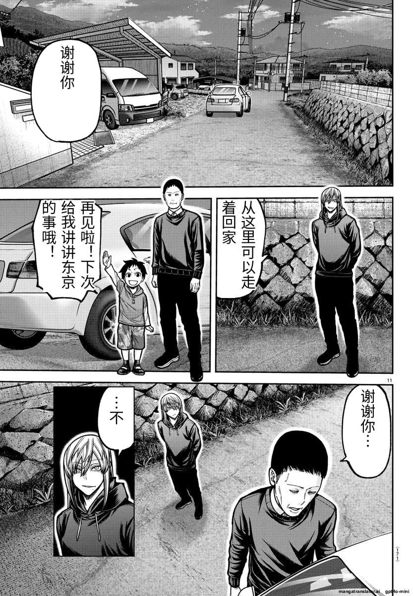 第 11 页
