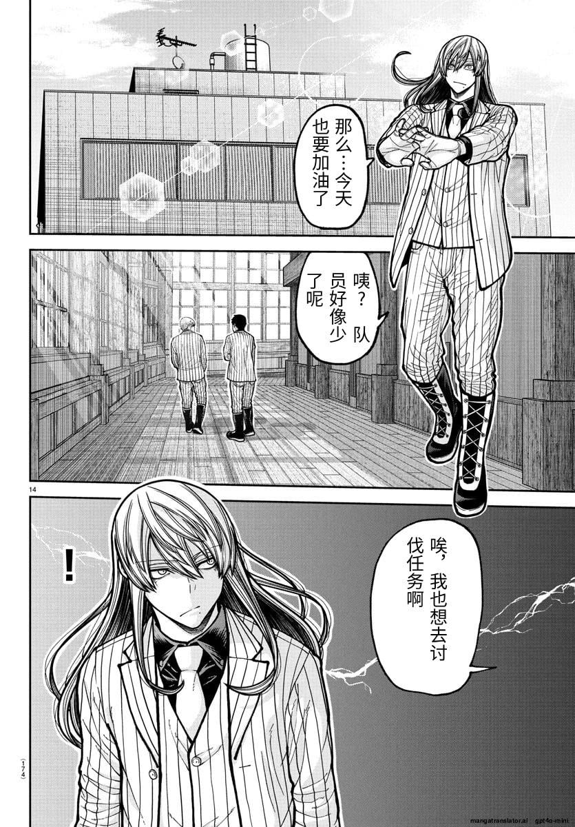 第 14 页