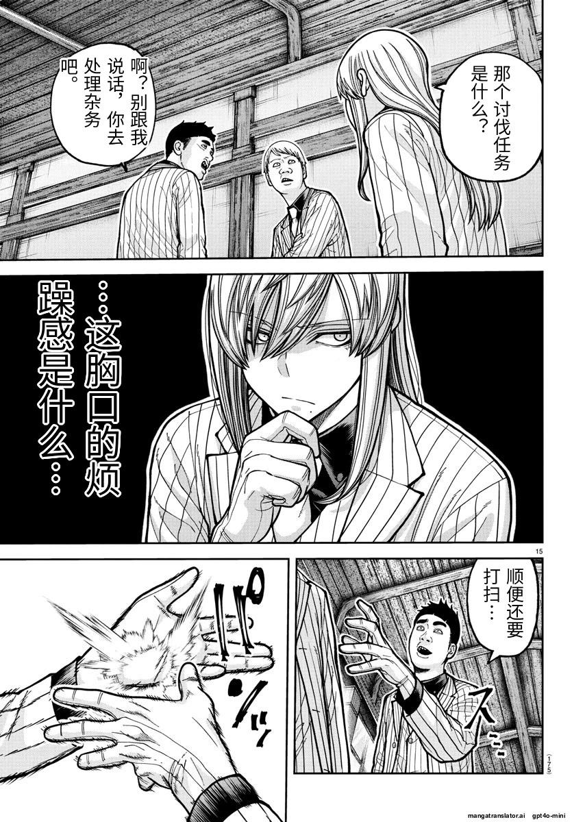 第 15 页