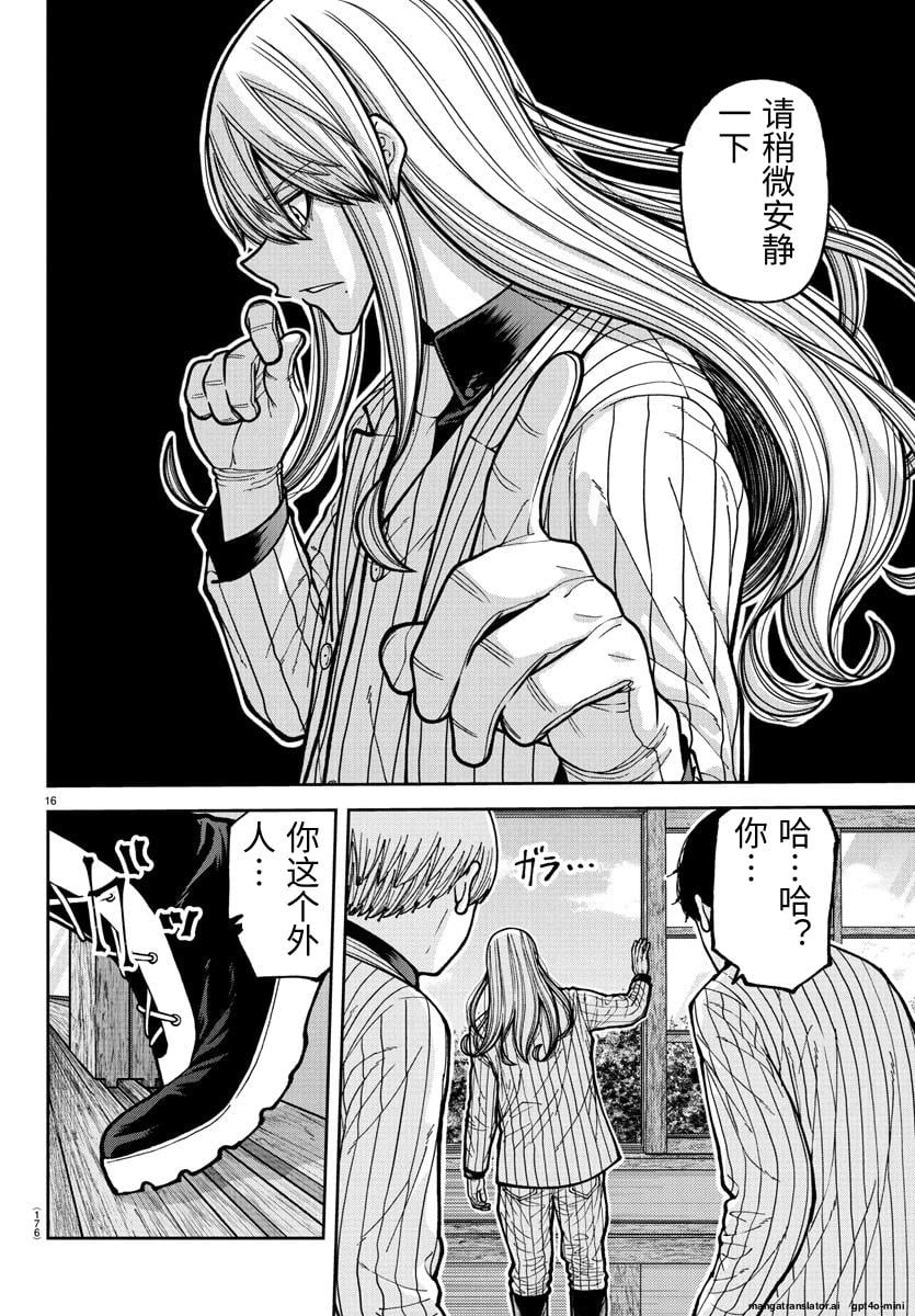 第 16 页