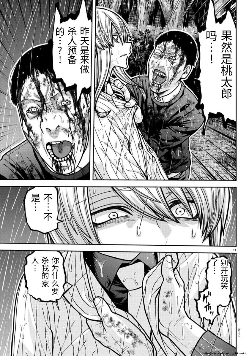 第 11 页