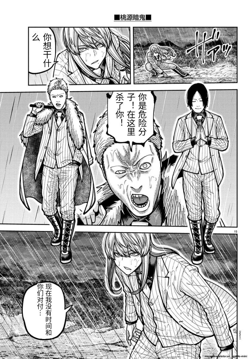 第 15 页
