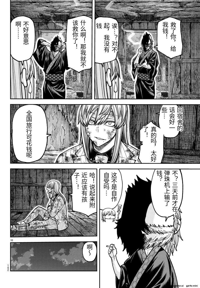 第 10 页