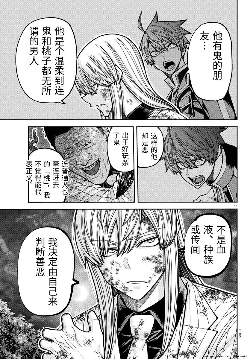 第 13 页