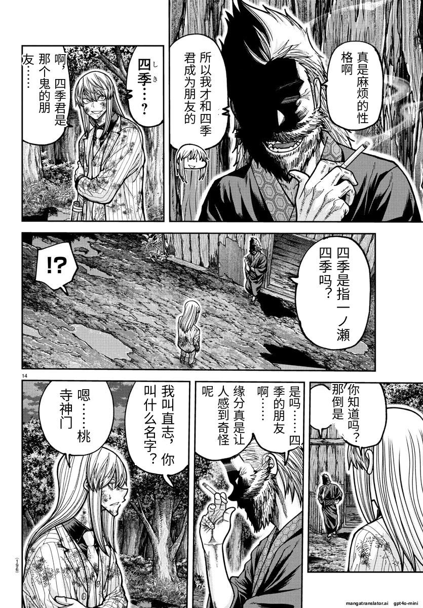第 14 页