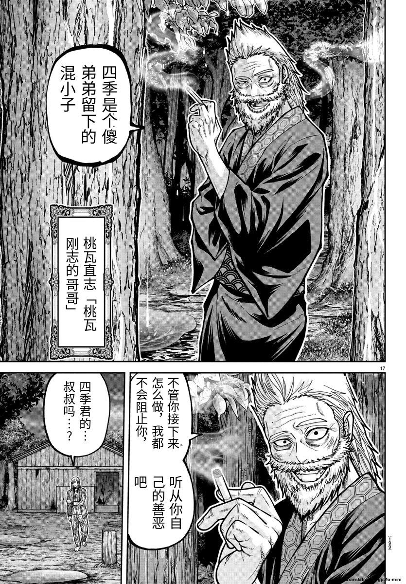 第 17 页
