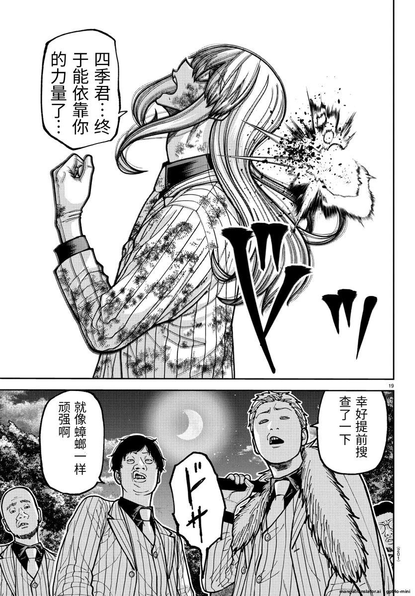 第 19 页
