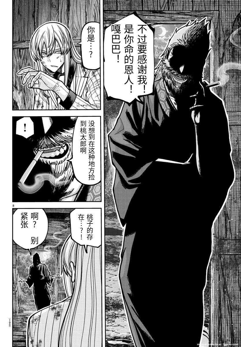 第 8 页