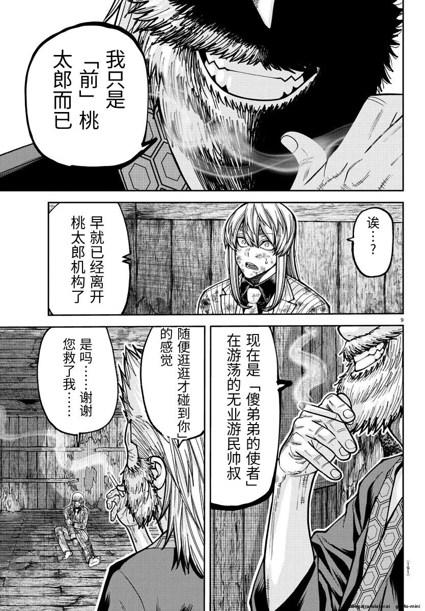 第 9 页