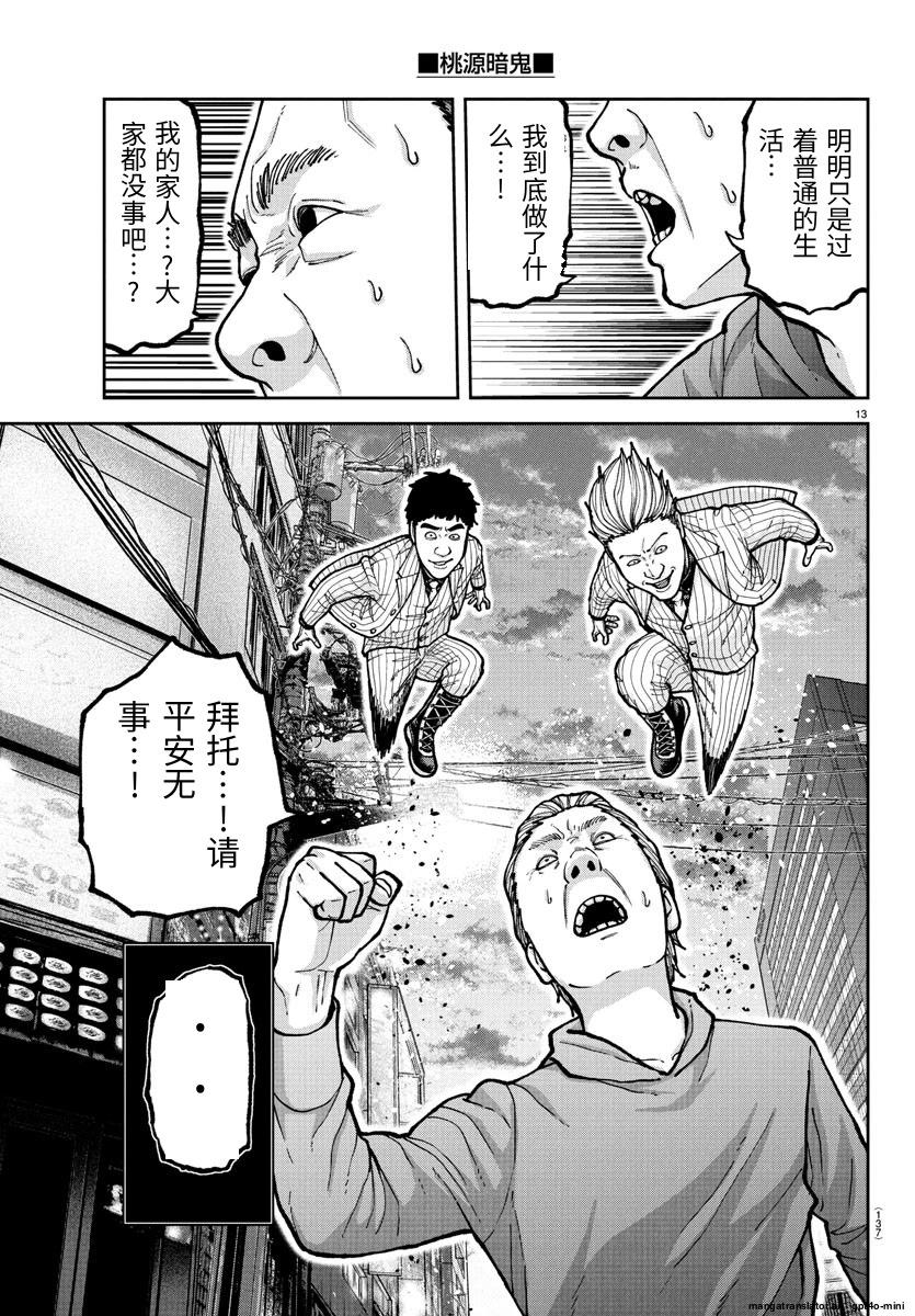 第 13 页