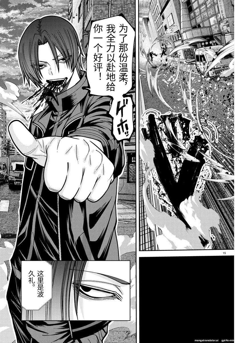 第 15 页