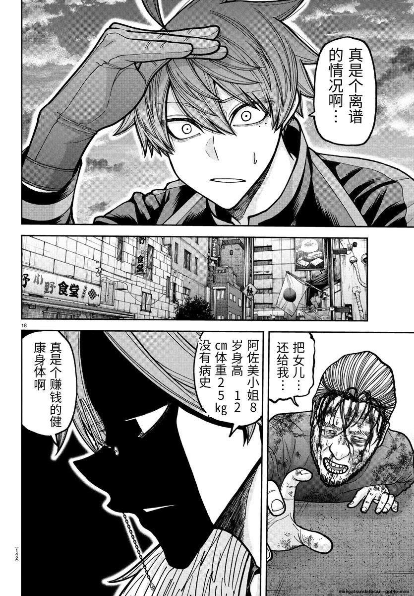 第 18 页