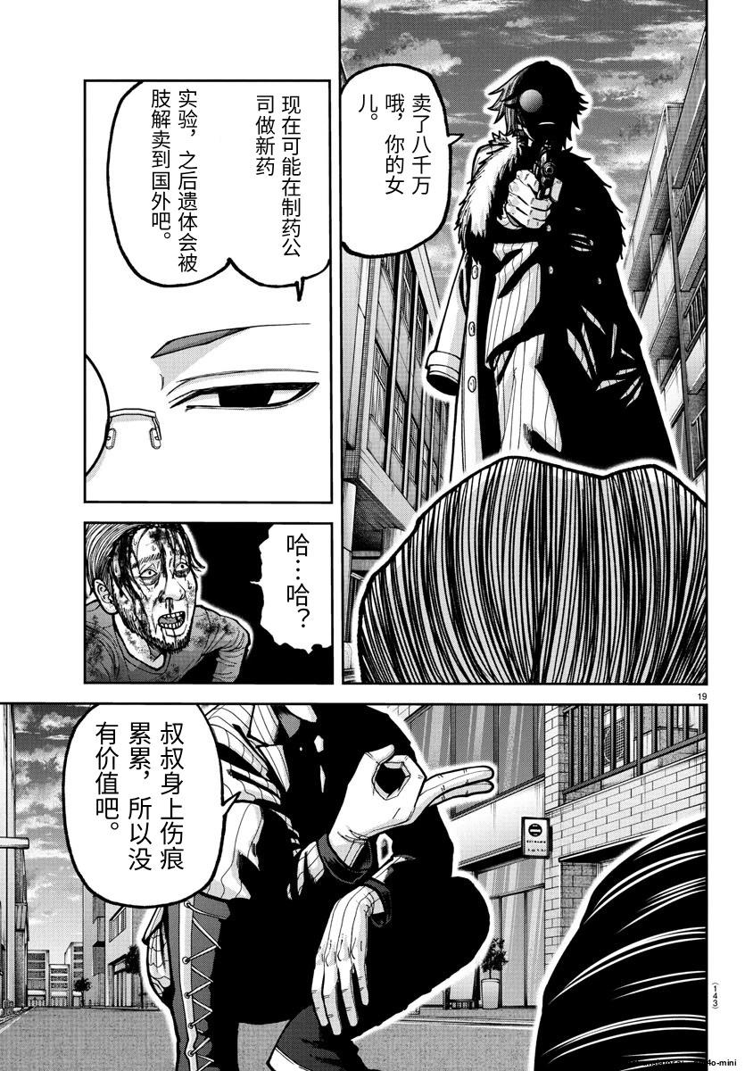 第 19 页