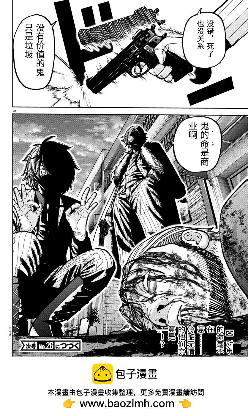 第 20 页