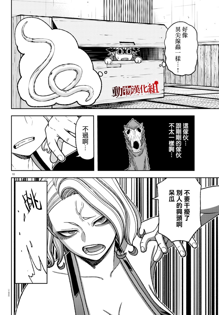 第 10 页