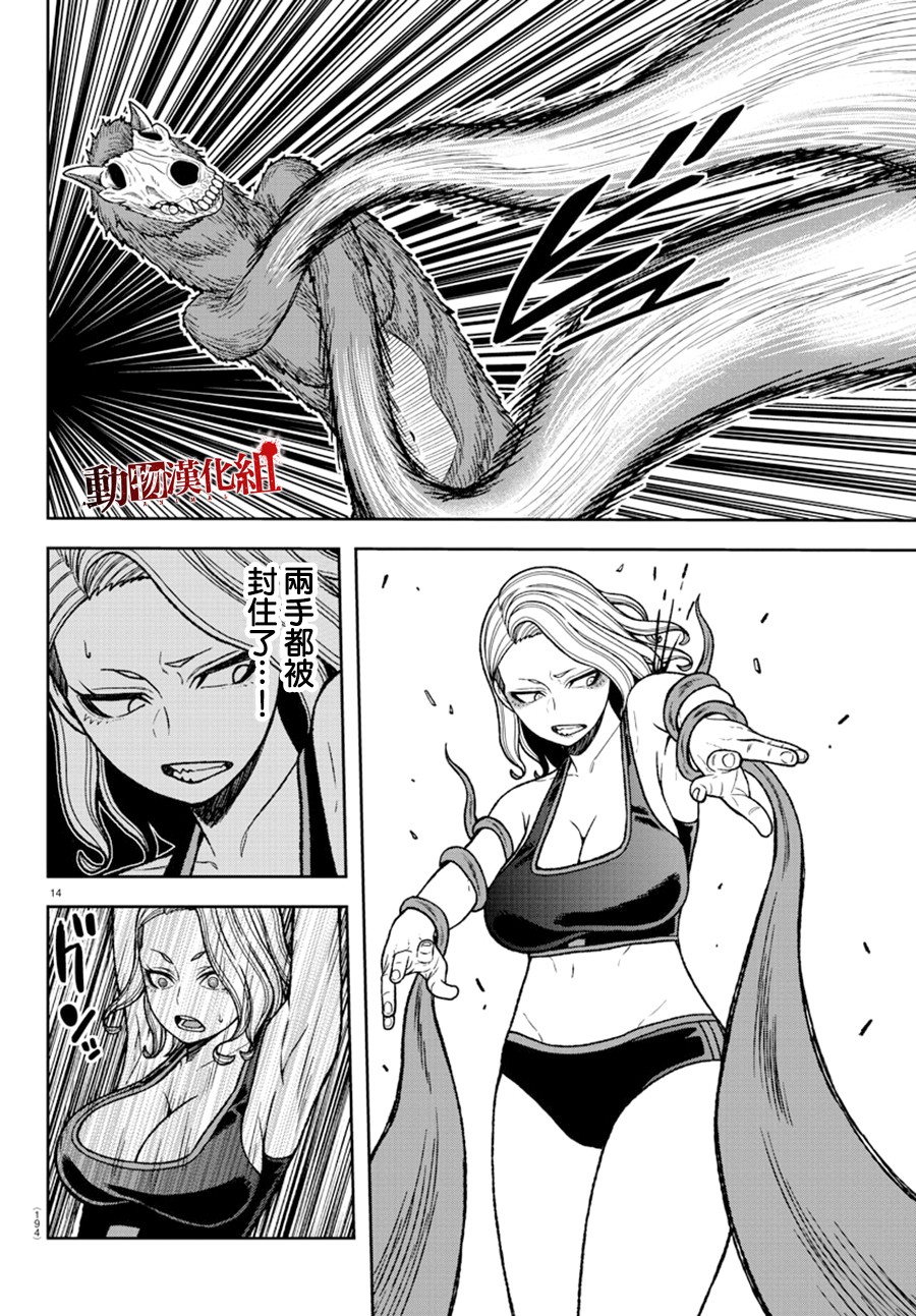 第 14 页