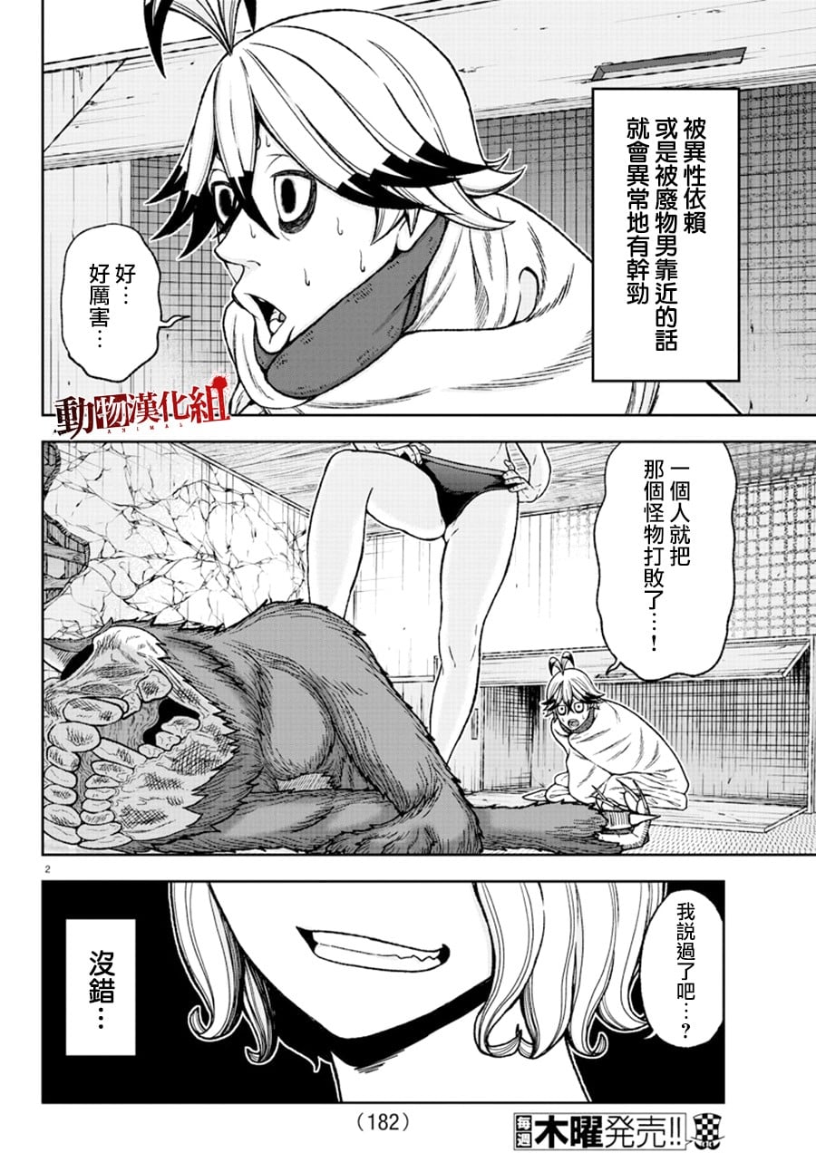 第 2 页