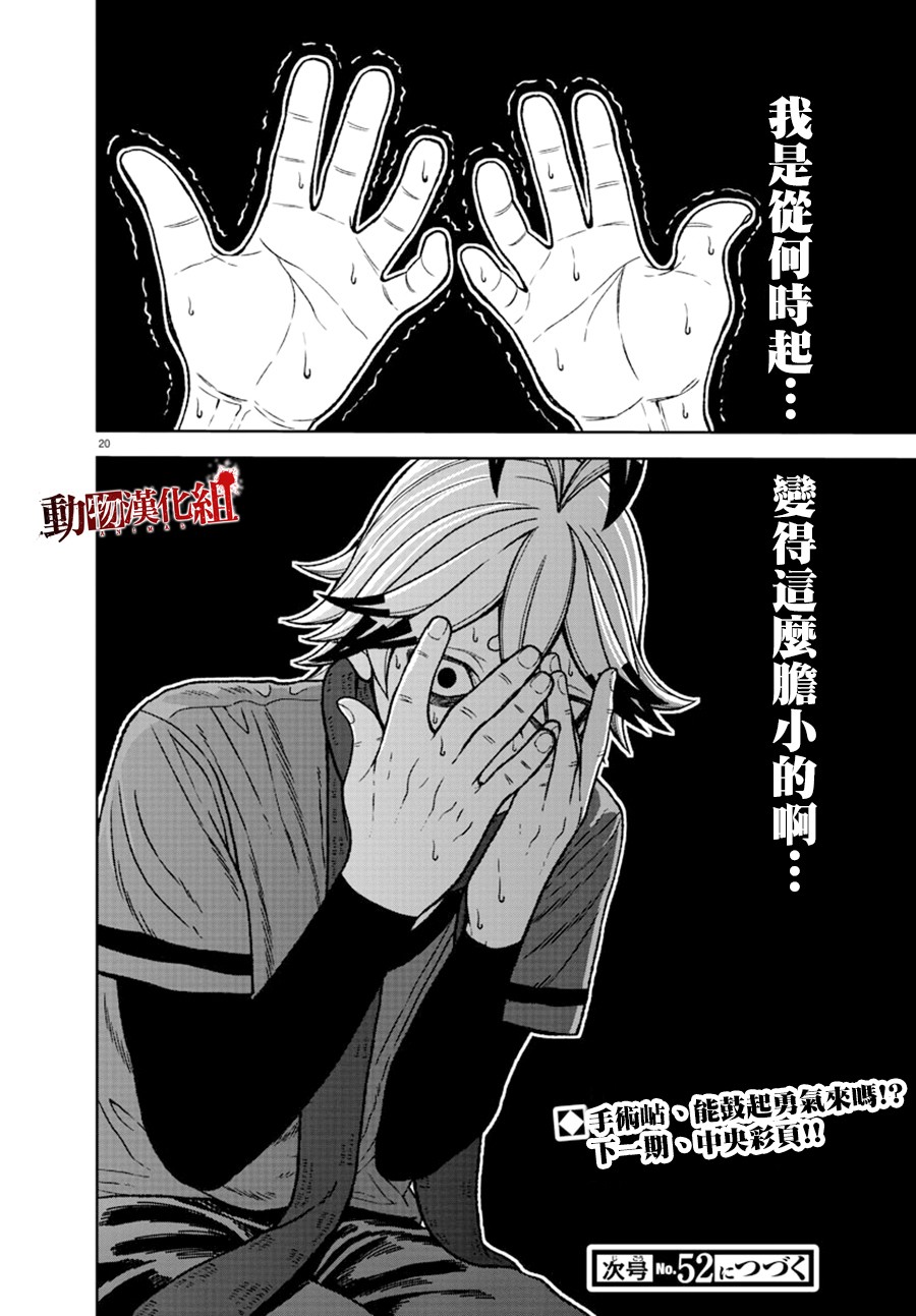 第 20 页