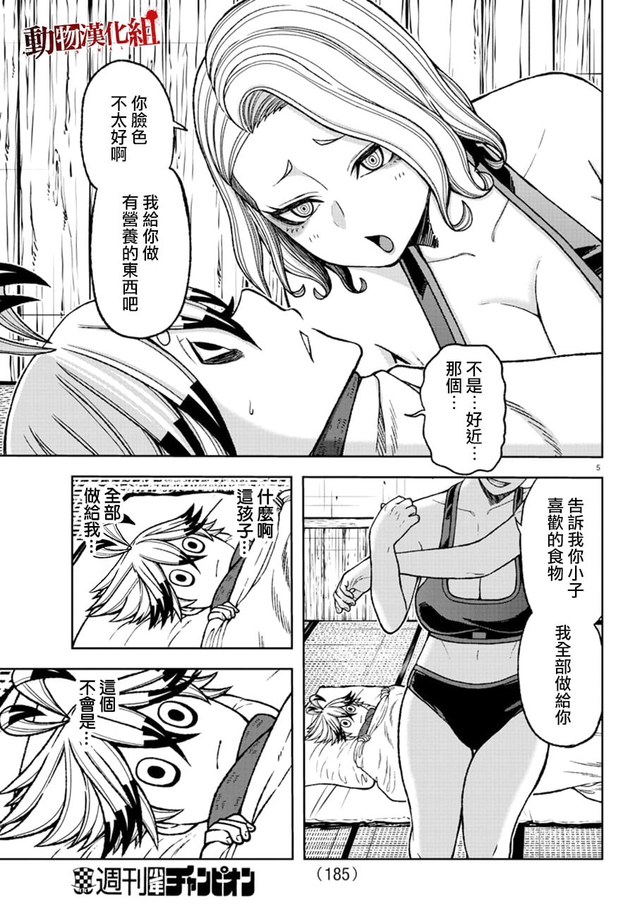 第 5 页