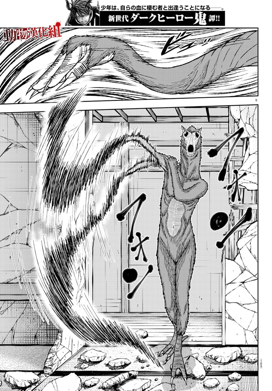 第 9 页