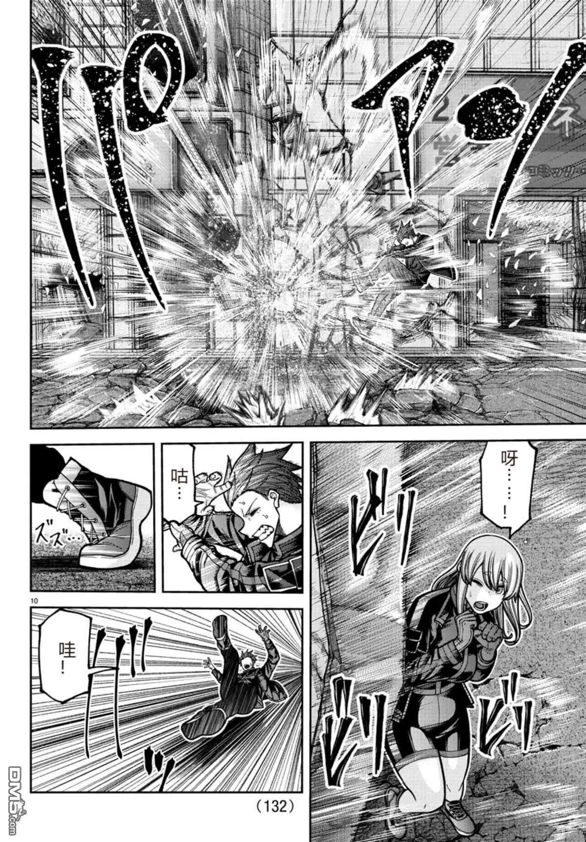 第 10 页