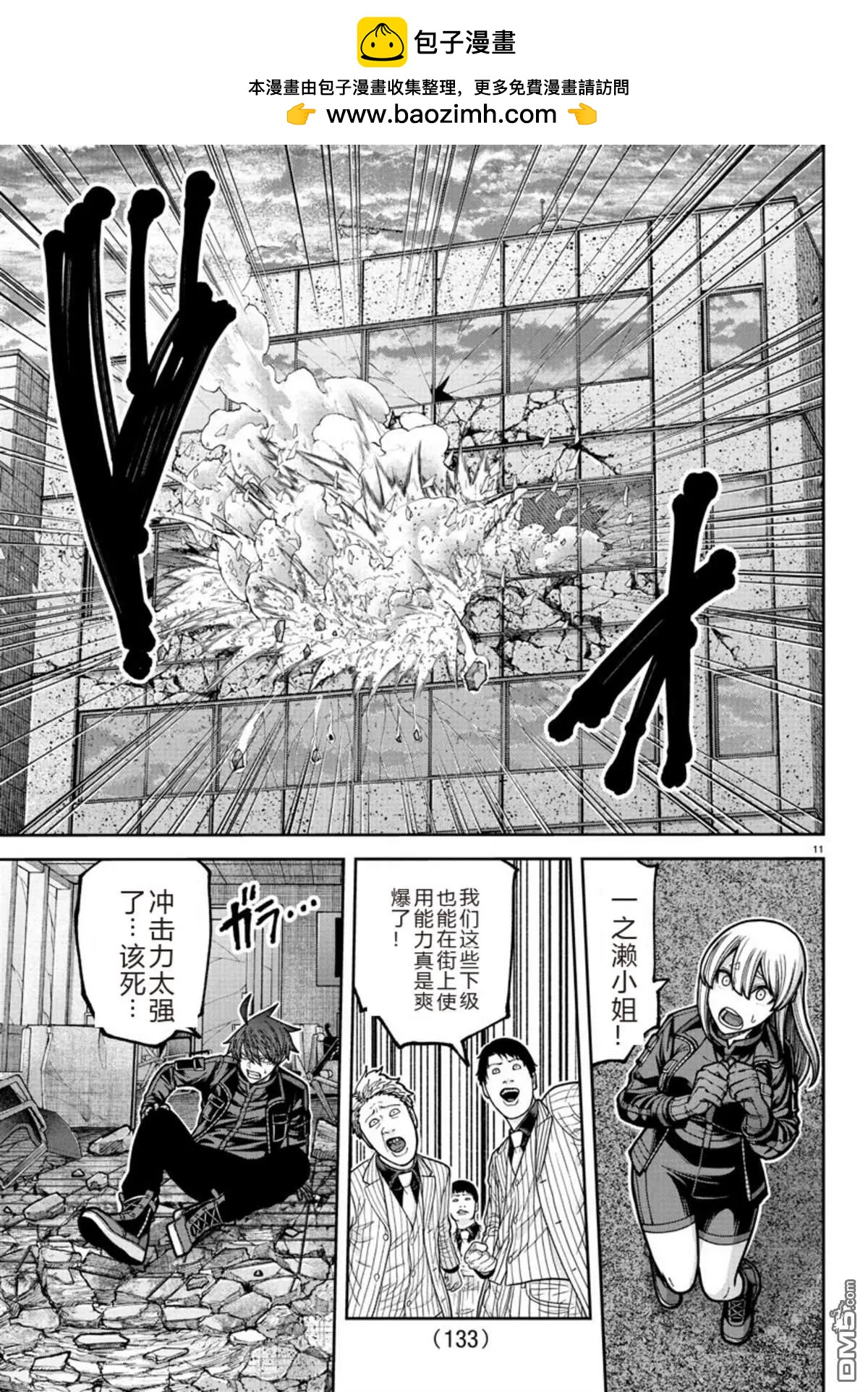 第 11 页