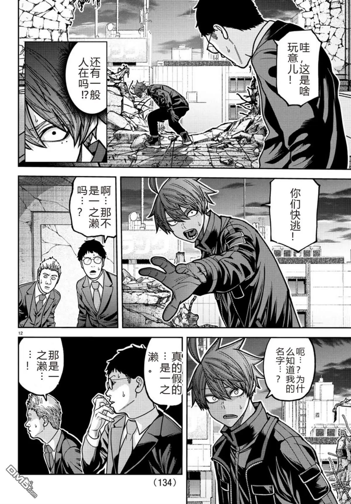 第 12 页