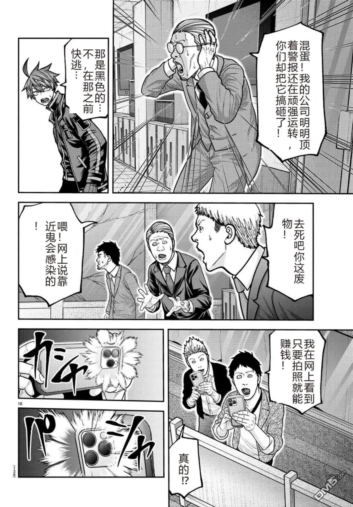 第 16 页
