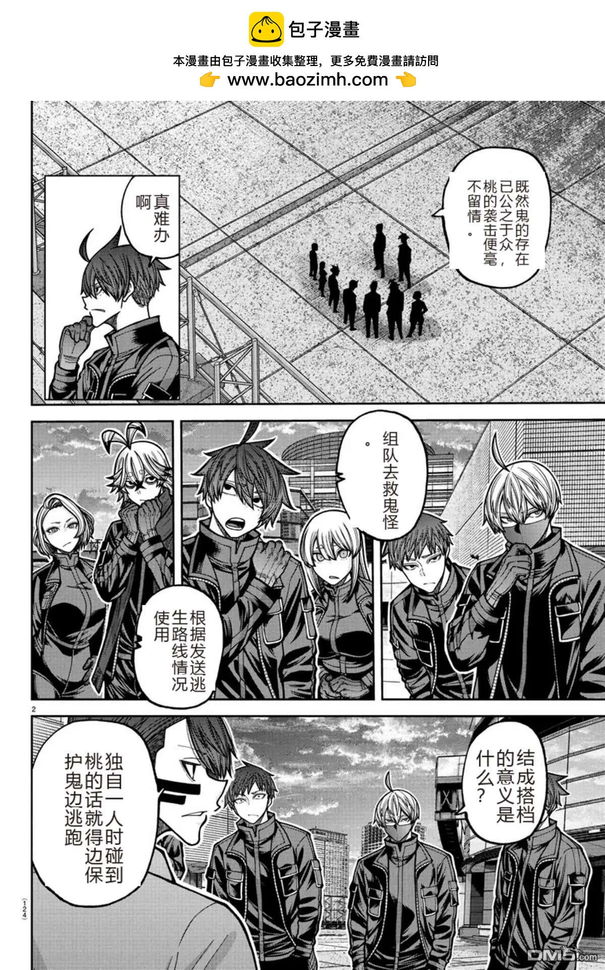 第 2 页