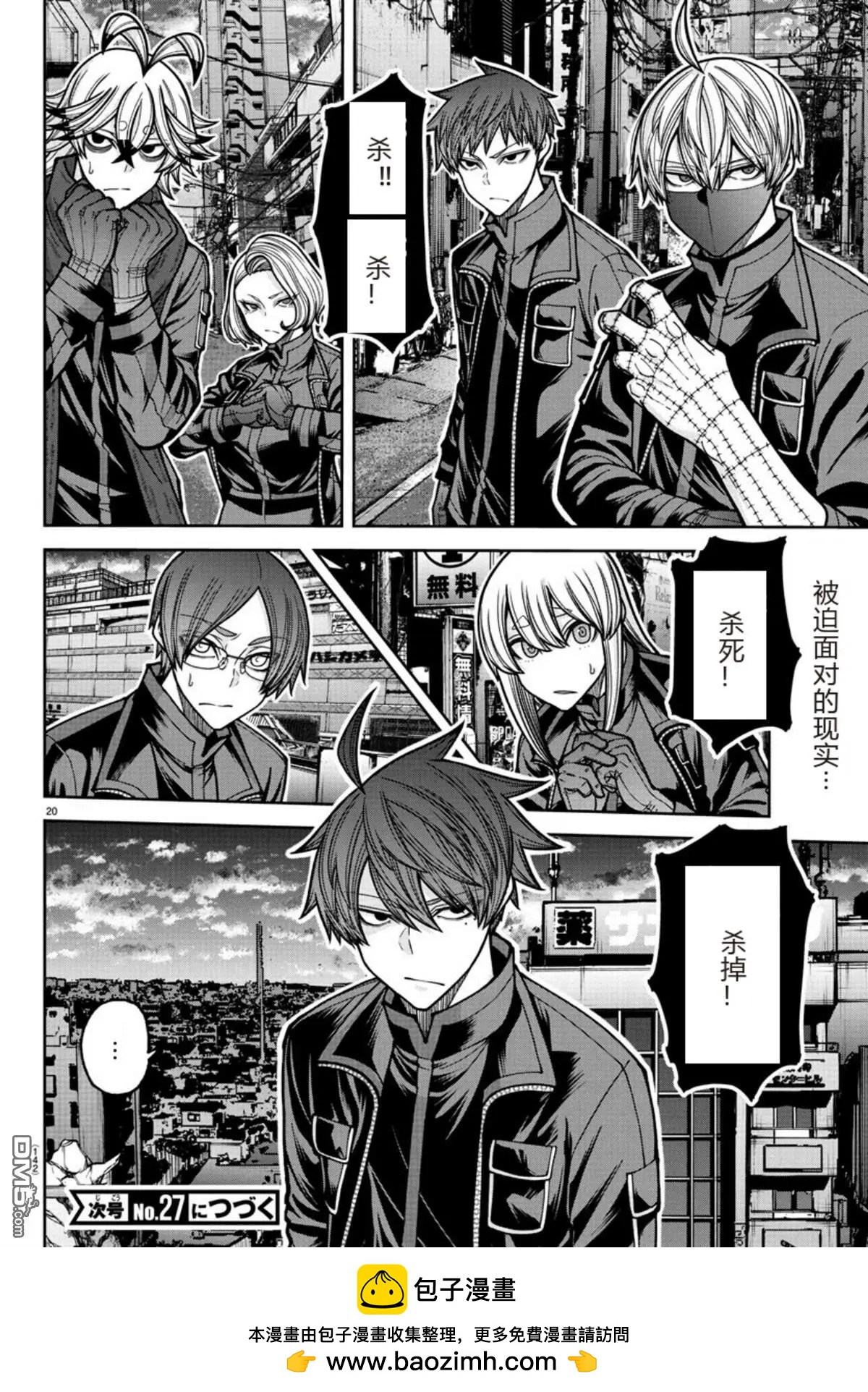 第 20 页