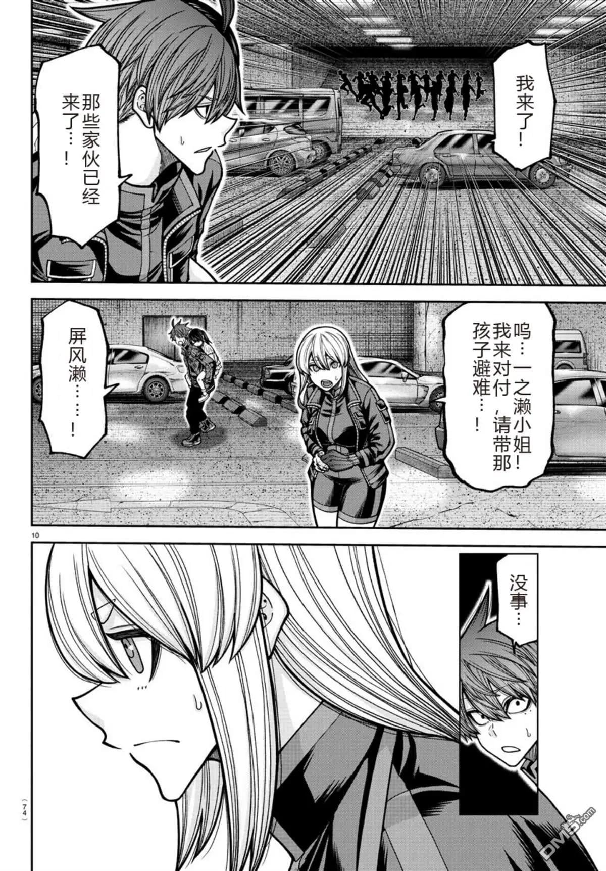第 10 页