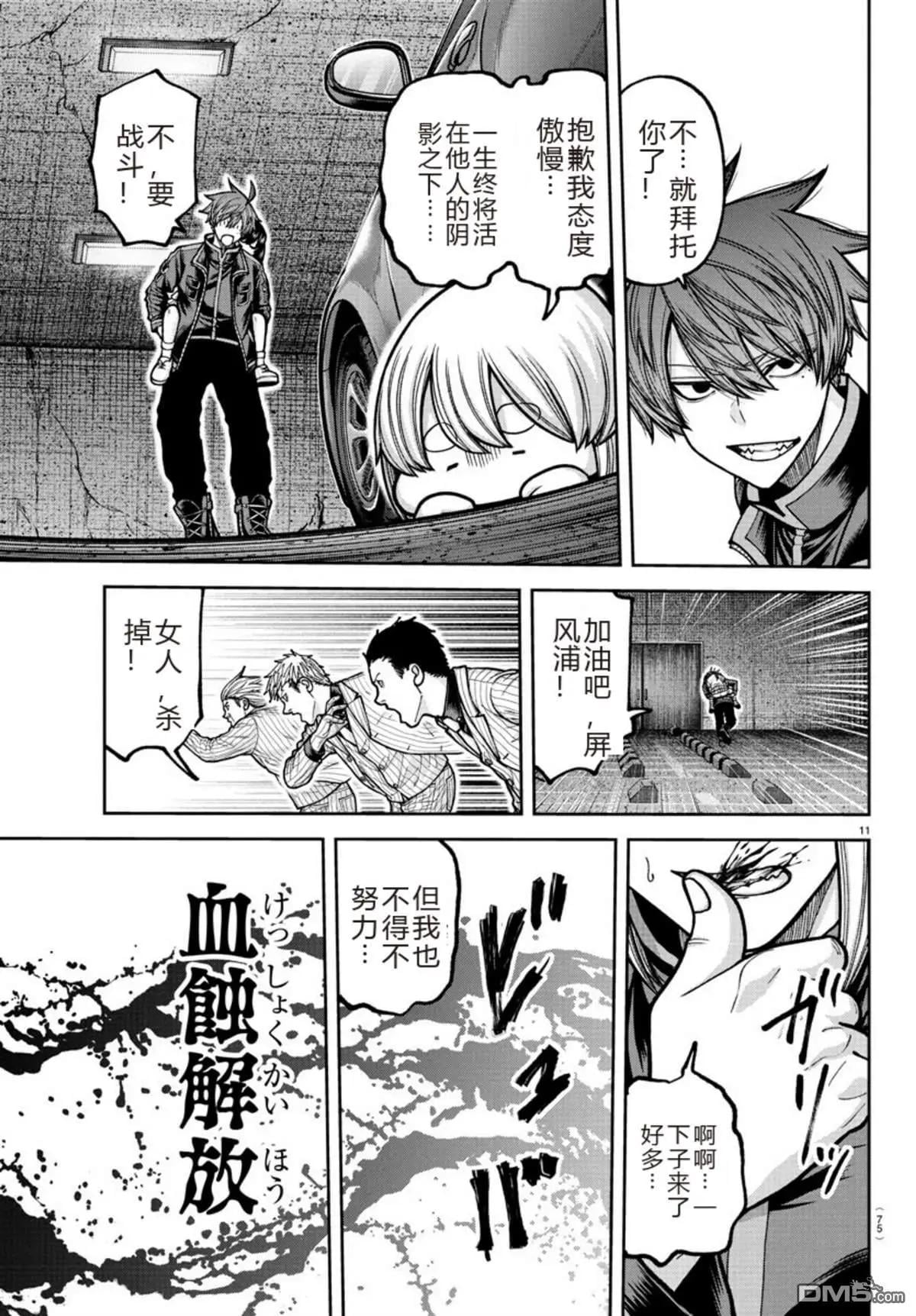 第 11 页