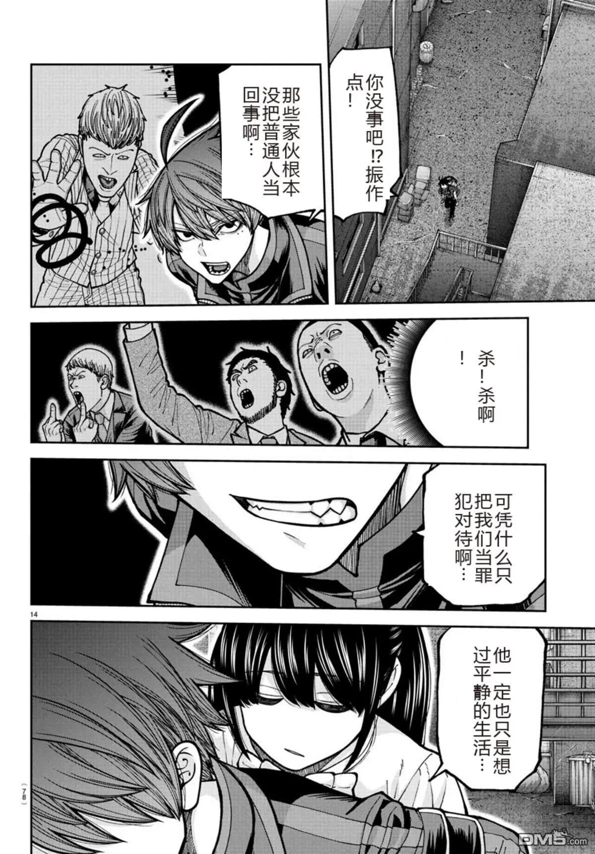 第 14 页