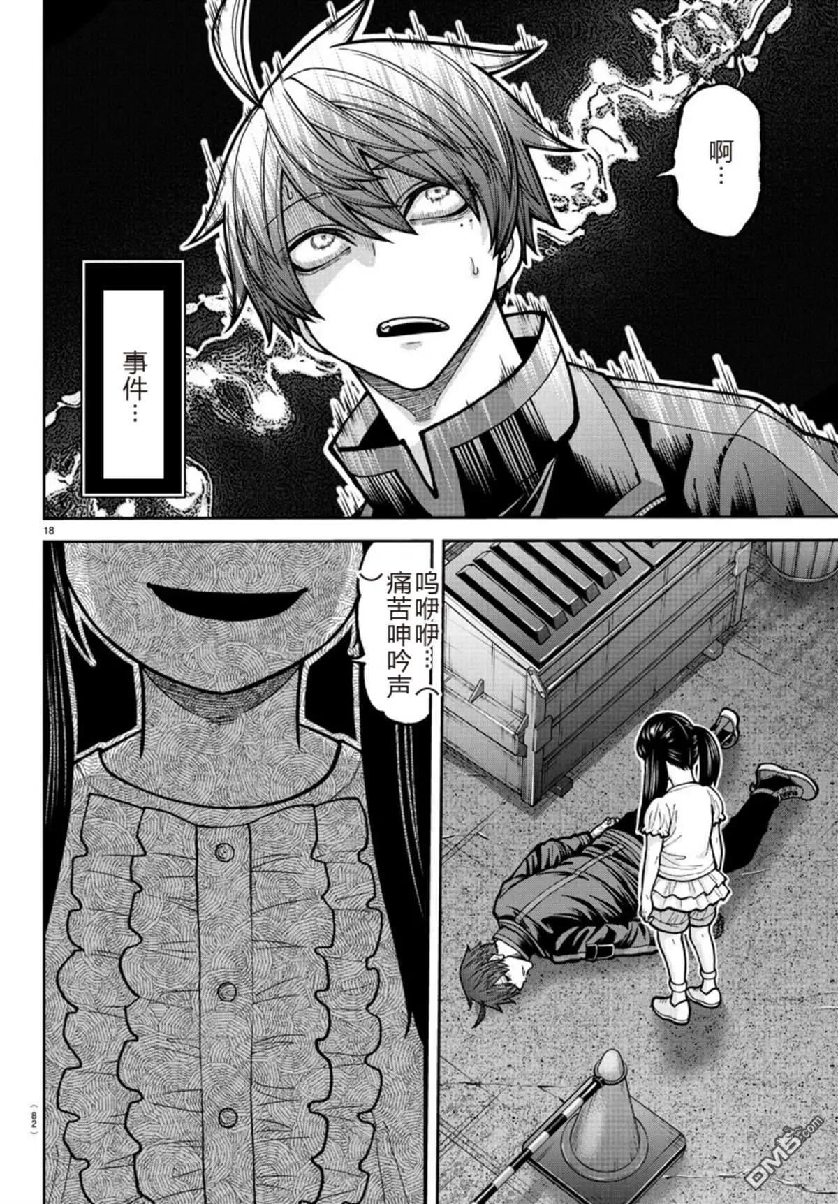 第 18 页