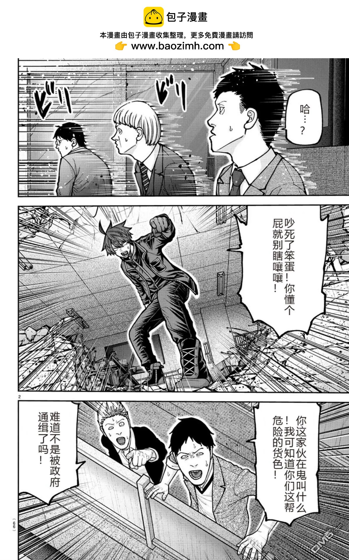 第 2 页